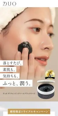 デュオ ザ クレンジングバームブラックリペアのLPデザイン（スキンケア・ボディケア・ヘアケア／グレー系／シンプル系）スマホ版