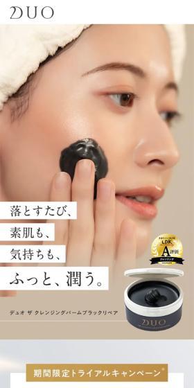DUO The Cleansing Balm Black Repair LP design (Skincare, Bodycare, Haircare / Shades of grey / Simple) Mobile version