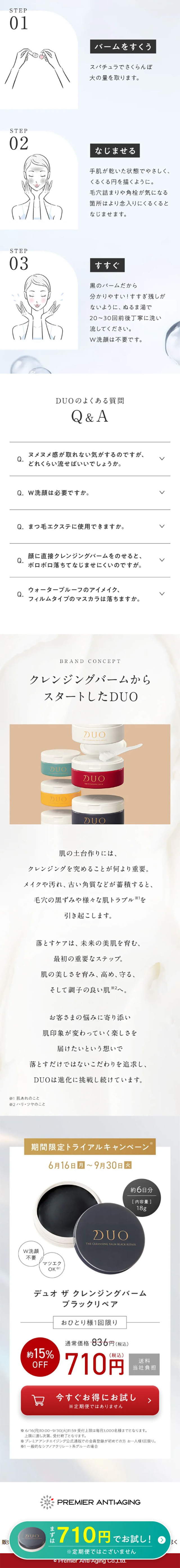 DUO The Cleansing Balm Black Repair LP design (Skincare, Bodycare, Haircare / Shades of grey / Simple)