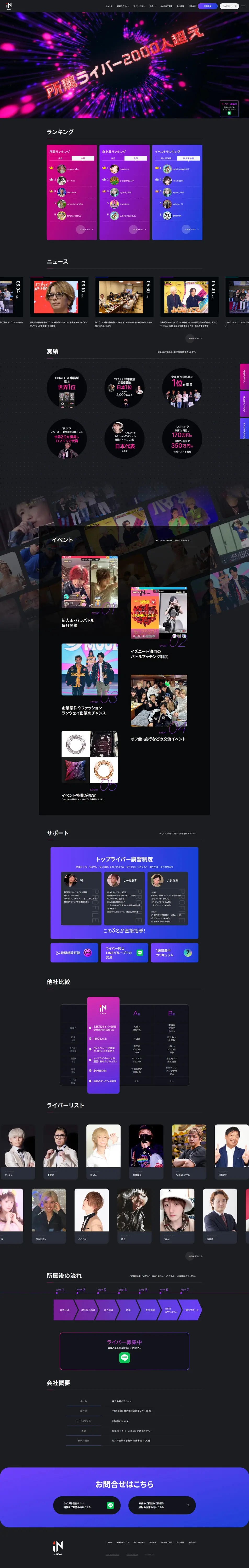 Izunito Co., Ltd. LP design (Businesses, companies, stores / Black-colored / Lively type) PC version