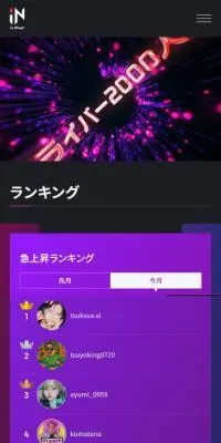 株式会社イズニートのLPデザイン（企業・会社・お店／ブラック系／にぎやか系）スマホ版