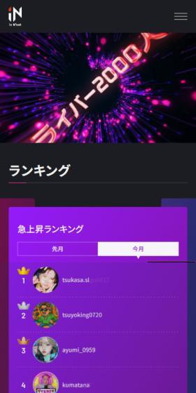 株式会社イズニートのLPデザイン（企業・会社・お店／ブラック系／にぎやか系）スマホ版