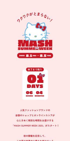 ワクワクが止まらない!MASH SUMMER WEEKのLPデザイン(イベント・キャンペーン・ギフト/イエロー系/かわいい系)スマホ版