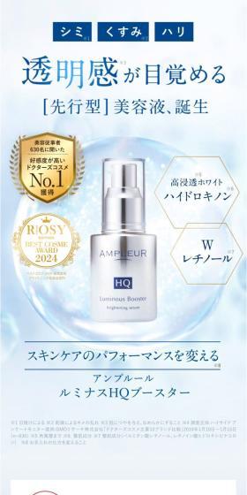 アンプルールルミナスHQブースターのLPデザイン(スキンケア・ボディケア・ヘアケア/ブルー系/キレイ系)スマホ版