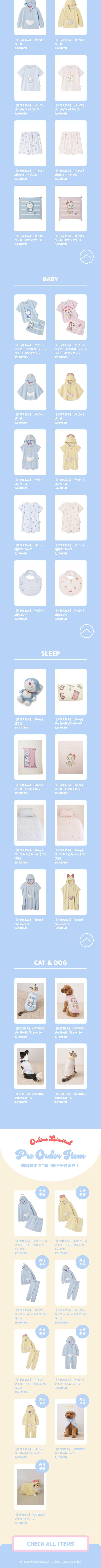 Doraemon meets GELATOPIQUE LP design (Kids fashion / yellow / Manga)