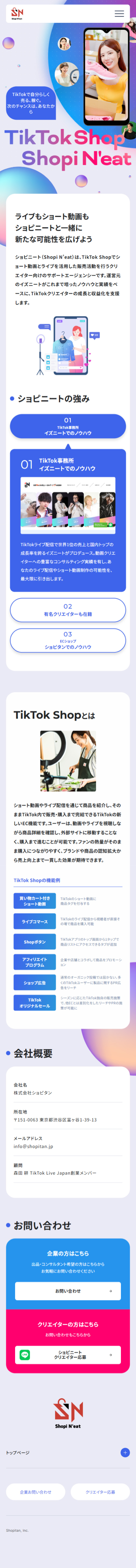 ShopiN’eat LP design (Businesses, companies, stores / Purples / Cute style)