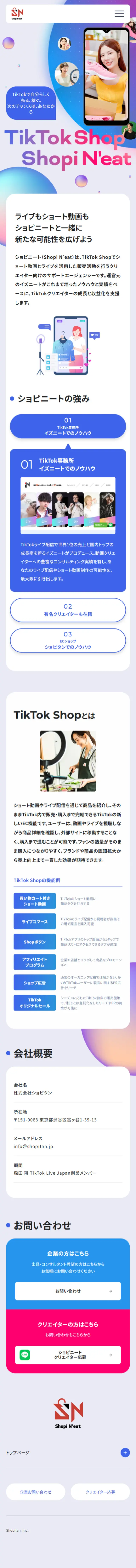 ShopiN’eat LP design (Businesses, companies, stores / Purples / Cute style) Mobile version