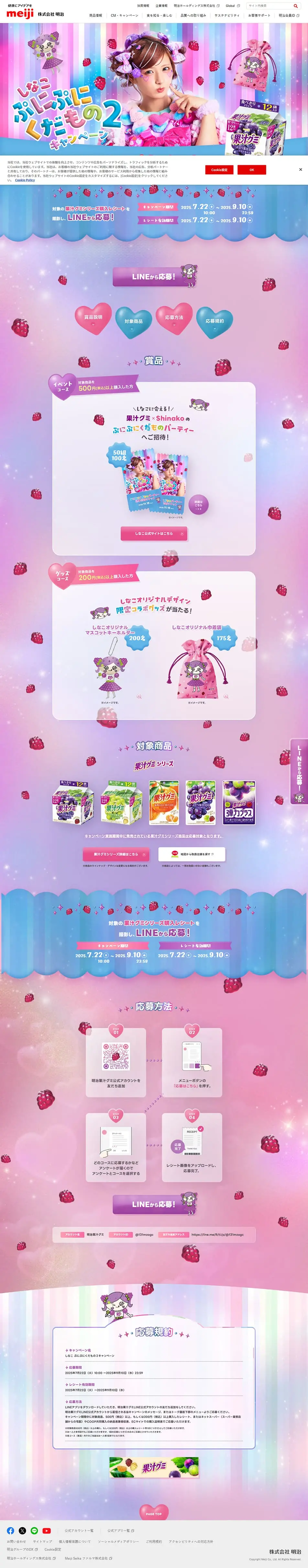 Kaju Gummy LP design (Snack foods, gum, and candy / Purples / Cute style) PC version