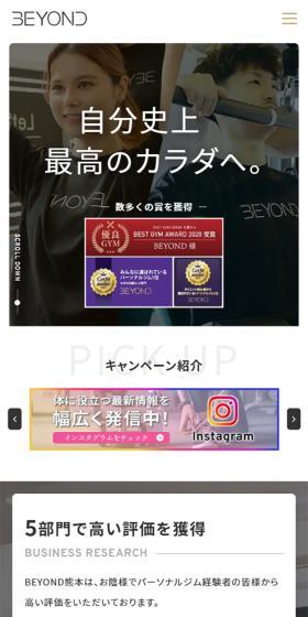BEYONDのLPデザイン（ダイエット・減量／ベージュ系／シンプル系）スマホ版