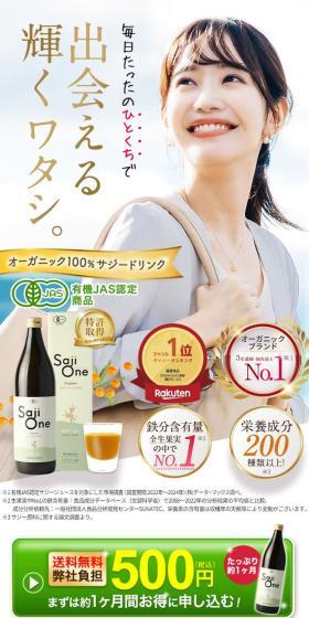 500円モニターのLPデザイン(健康食品・健康ドリンク・サプリメント/カラフル系/健康・癒し系)スマホ版