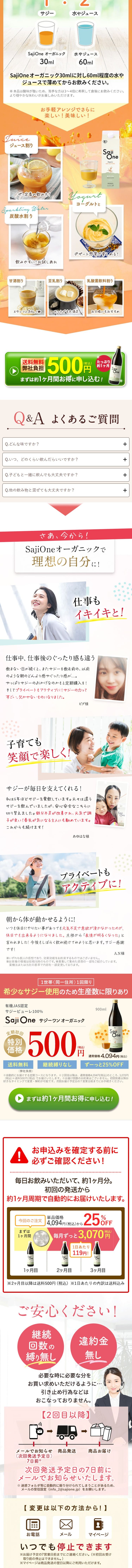 500 yen monitor LP design (Health foods, health drinks, and supplements / Multi-color type / Health and Wellness) Mobile version