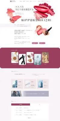 株式会社日本色材工業研究所のLPデザイン（企業・会社・お店／ピンク系／シンプル系）PC版