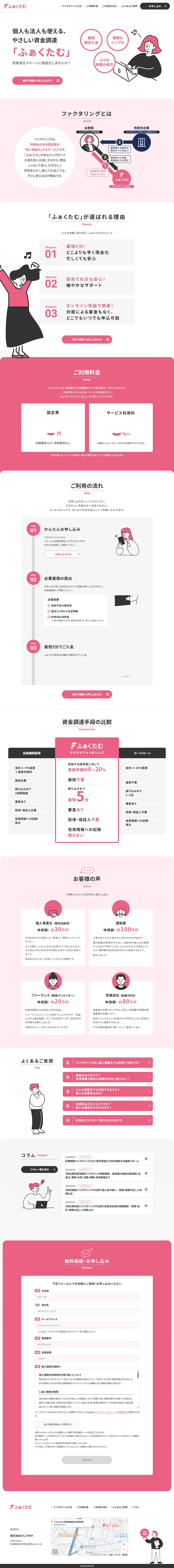 Faktamu LP design (Businesses, companies, stores / Pink shades / Cute style) PC version