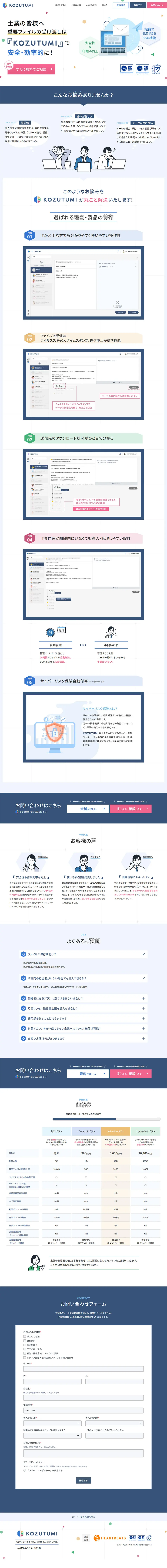 KOZUTUMI LP design (Businesses, companies, stores / Shades of blue / Simple) PC version