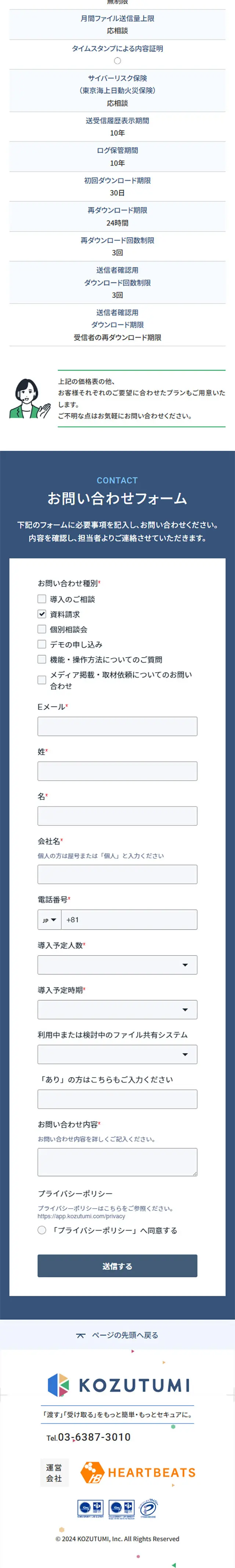 KOZUTUMI LP design (Businesses, companies, stores / Shades of blue / Simple) Mobile version