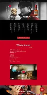 クラフトウイスキー　メーカーズマークのLPデザイン（その他のお酒／グレー系／シンプル系）PC版