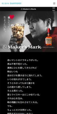 Craft Whiskey Maker's Mark