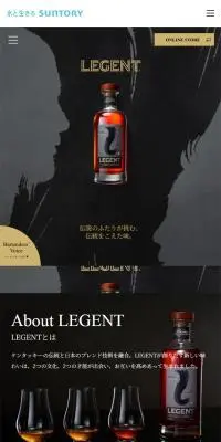 リージェントのLPデザイン（その他のお酒／グレー系／シンプル系）スマホ版