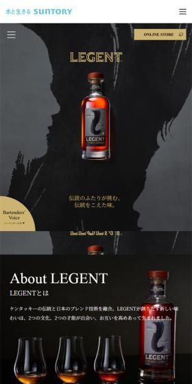 リージェントのLPデザイン(その他のお酒/グレー系/シンプル系)スマホ版