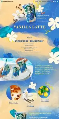 バニララテ with ほんのりシトラスのLPデザイン（水・ソフトドリンク／ブルー系／爽やか系）PC版