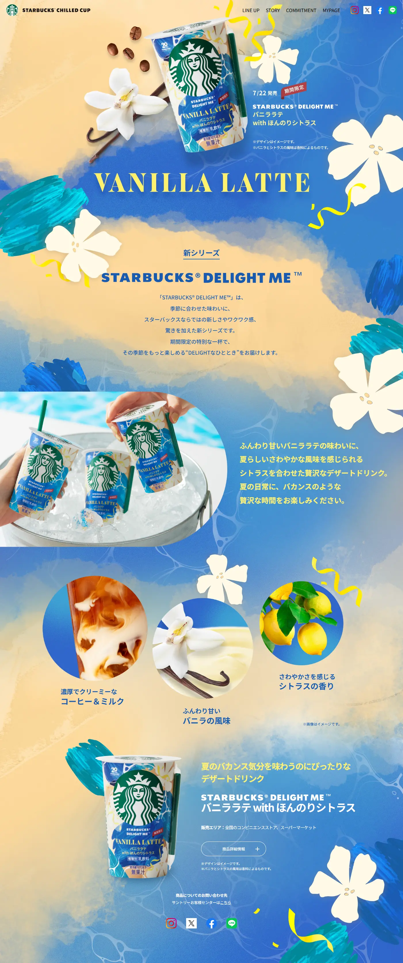 Vanilla Latte with a Hint of Citrus LP design (Water and Soft Drinks / Shades of blue / Refreshing type) PC version