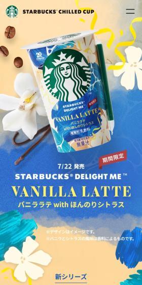 Vanilla Latte with a Hint of Citrus LP design (Water and Soft Drinks / Shades of blue / Refreshing type) Mobile version