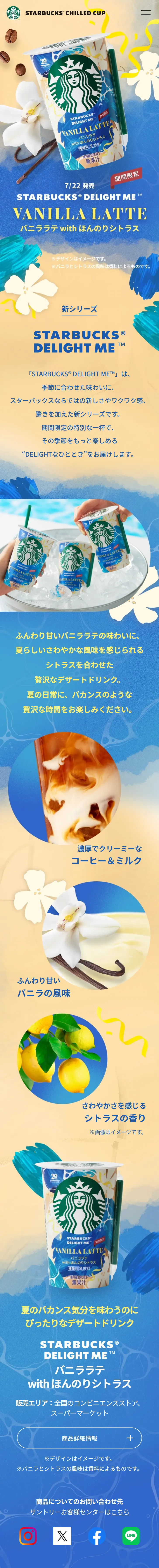 Vanilla Latte with a Hint of Citrus LP design (Water and Soft Drinks / Shades of blue / Refreshing type) Mobile version