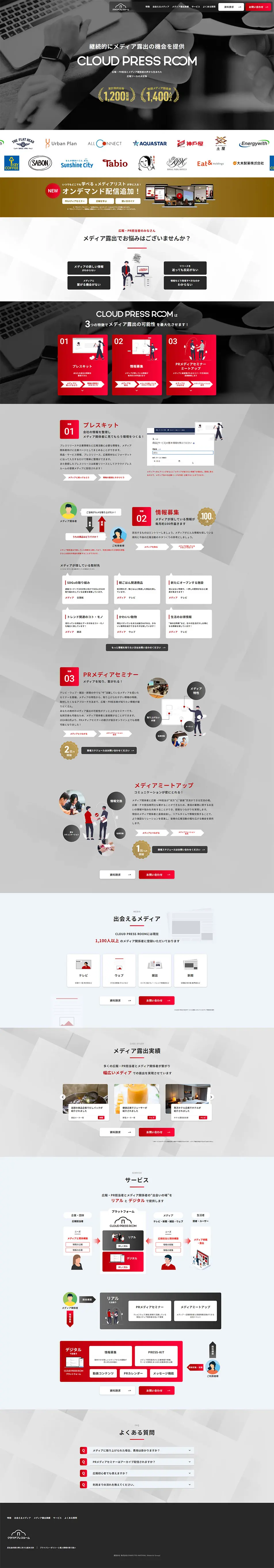 Cloud Pressroom LP design (Ad operations / Shades of grey / Refined style) PC version