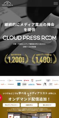 Cloud Pressroom