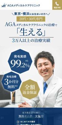 AGA Medical Care Clinic