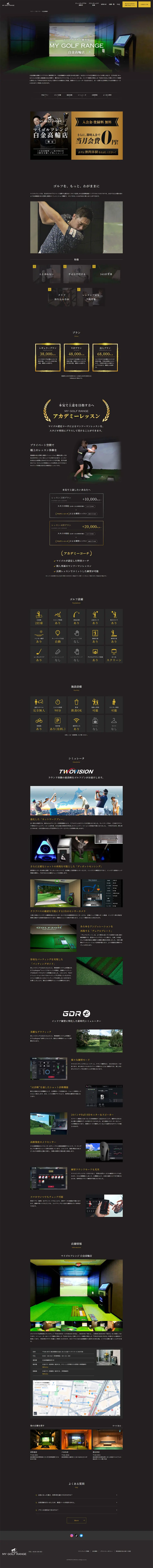 My Golf Range Shirokane Takanawa Store LP design (Businesses, companies, stores / Gold tones / Luxury and celebrity) PC version