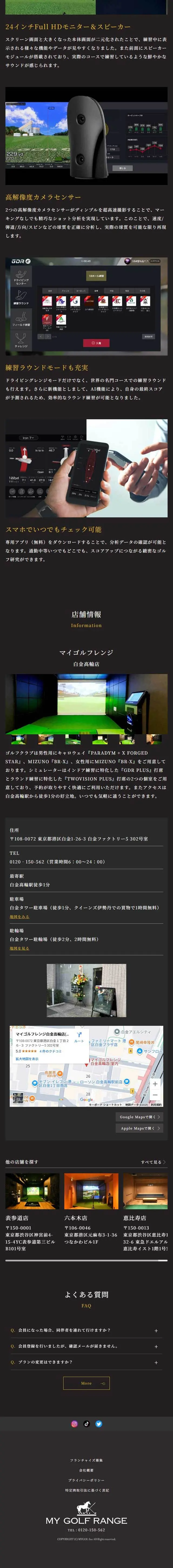My Golf Range Shirokane Takanawa Store LP design (Businesses, companies, stores / Gold tones / Luxury and celebrity) Mobile version