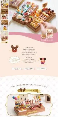 樹脂粘土でつくる ディズニーミニチュアフードのLPデザイン（玩具・ホビー・フィギュア／ピンク系／かわいい系）PC版