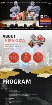 日楽座のLPデザイン（スポーツ全般・観戦／ゴールド系／和風系）PC版