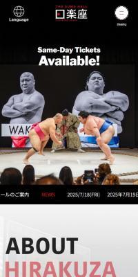 日楽座