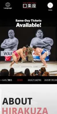 日楽座のLPデザイン（スポーツ全般・観戦／ゴールド系／和風系）スマホ版