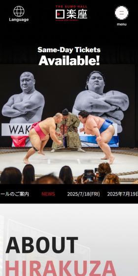 THESUMOHALL Nigakuza