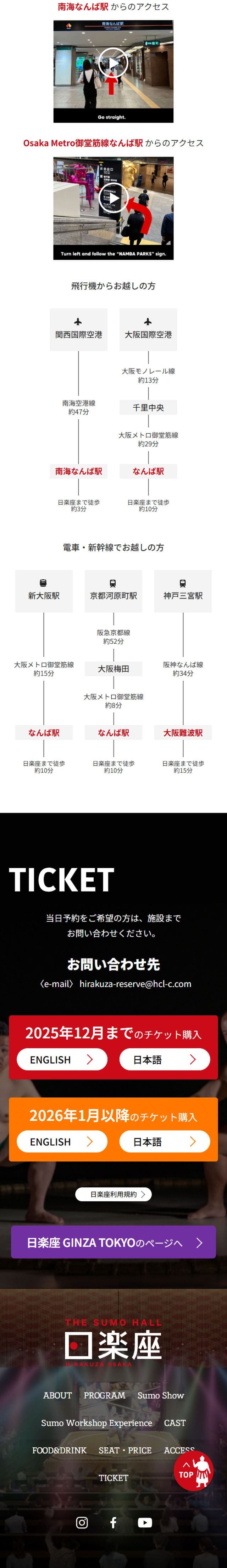 日楽座のLPデザイン（スポーツ全般・観戦／ゴールド系／和風系）スマホ版