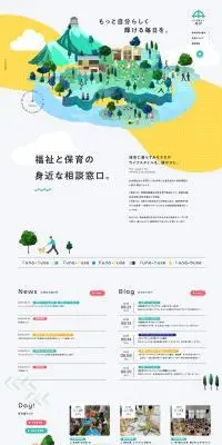社会福祉法人舟伏のLPデザイン（企業・会社・お店／グリーン系／信頼・安心系）PC版