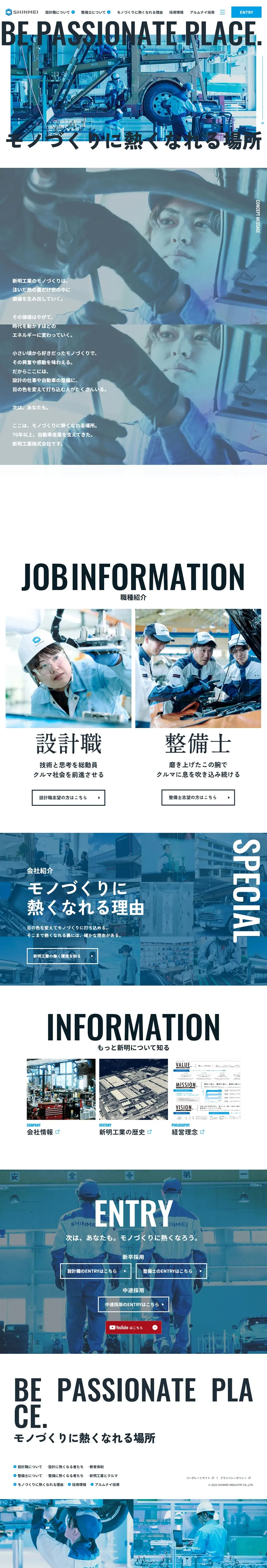 Automotive Manufacturing LP design (recruitment / Shades of blue / Cool style) PC version