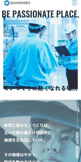 Automotive Manufacturing LP design (recruitment / Shades of blue / Simple) Mobile version