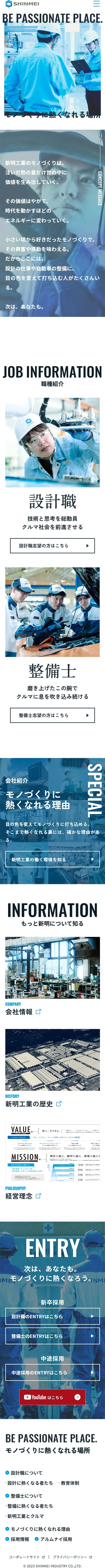 Automotive Manufacturing LP design (recruitment / Shades of blue / Cool style) Mobile version