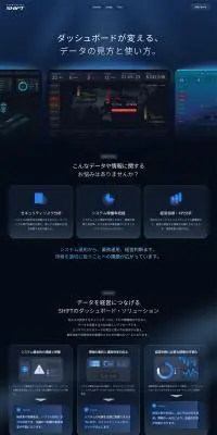 SHIFTのLPデザイン（デザイン・アプリ・システム／ブルー系／スタイリッシュ系）PC版