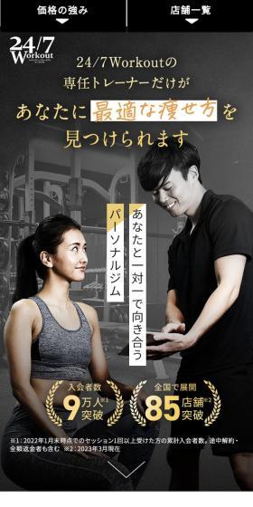 Personal Training LP design (Businesses, companies, stores / Beige tones / Cool style) Mobile version