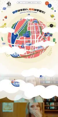TATEYA.Glocally HOTELのLPデザイン（企業・会社・お店／オレンジ系／マンガ・イラスト系）PC版