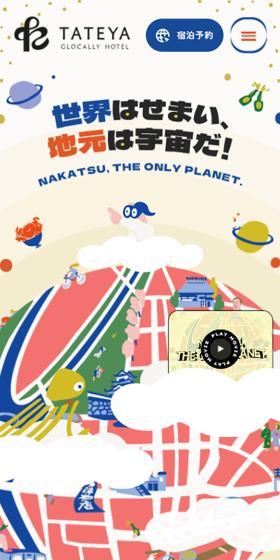 TATEYA.GlocallyHOTEL LP design (Businesses, companies, stores / Orange tones / Manga) Mobile version