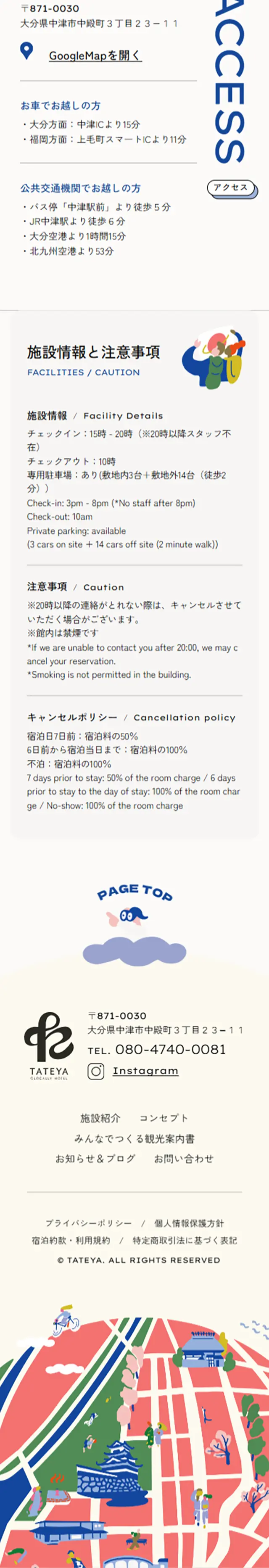 TATEYA.GlocallyHOTEL LP design (Businesses, companies, stores / Orange tones / Manga) Mobile version
