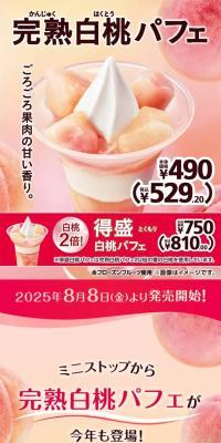 Fully Ripe White Peach Parfait