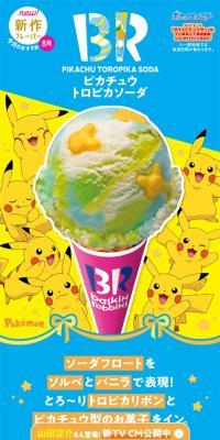 Pikachu Tropika Soda