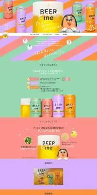 ビアミーのLPデザイン（ビール・発泡酒／カラフル系／かわいい系）PC版
